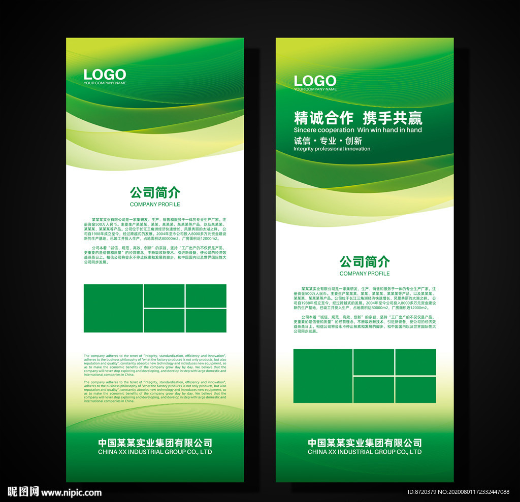 綠色展架 展會(huì)中展示環(huán)保與創(chuàng)意的完美融合————海報(bào)設(shè)計(jì)、廣告設(shè)計(jì)與代理洞察
